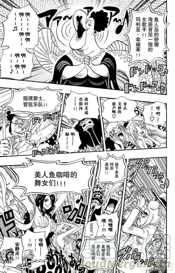 第649话 鲷鱼及比目鱼的曼舞 第11页