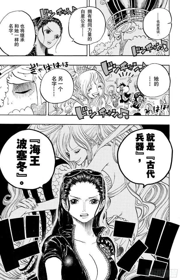 第649话 鲷鱼及比目鱼的曼舞 第19页