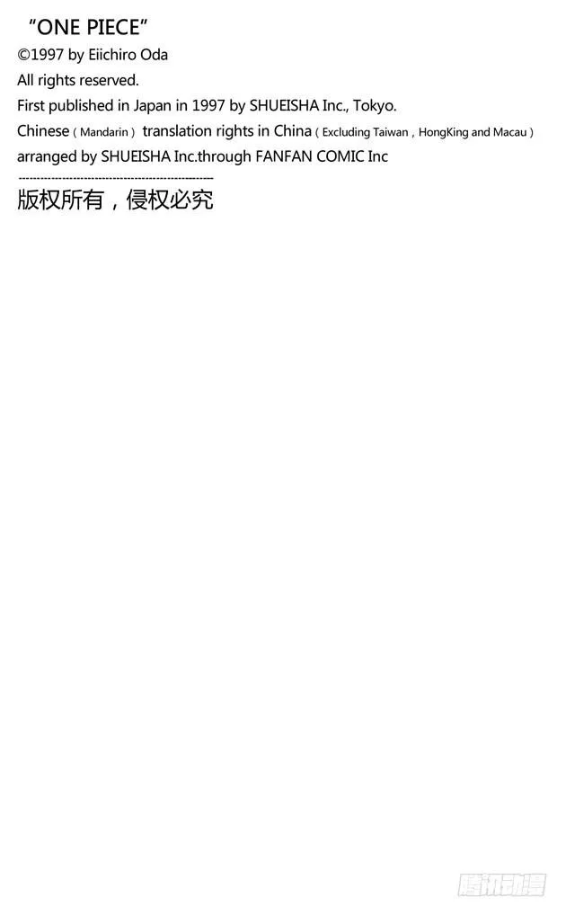 第649话 鲷鱼及比目鱼的曼舞 第20页