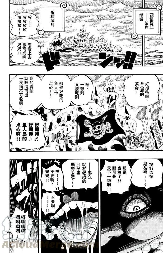 第651话 来自新世界的声音 第11页