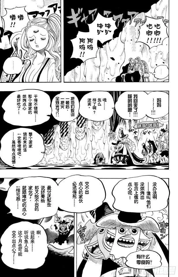 第651话 来自新世界的声音 第12页