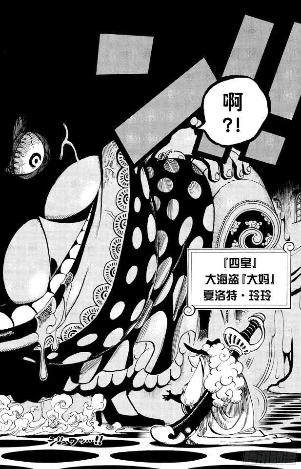 第651话 来自新世界的声音 第13页