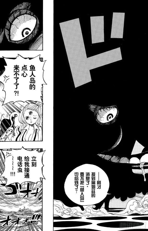 第651话 来自新世界的声音 第14页