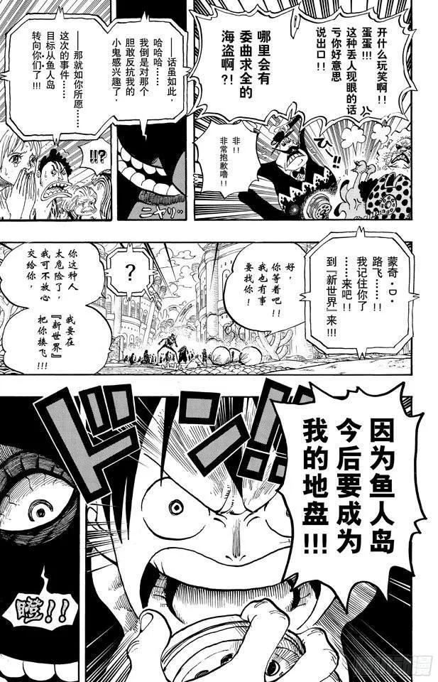 第651话 来自新世界的声音 第20页