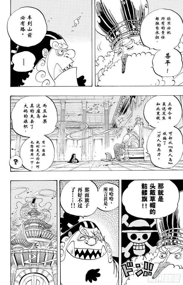 第652话 前途多桀的预感 第4页