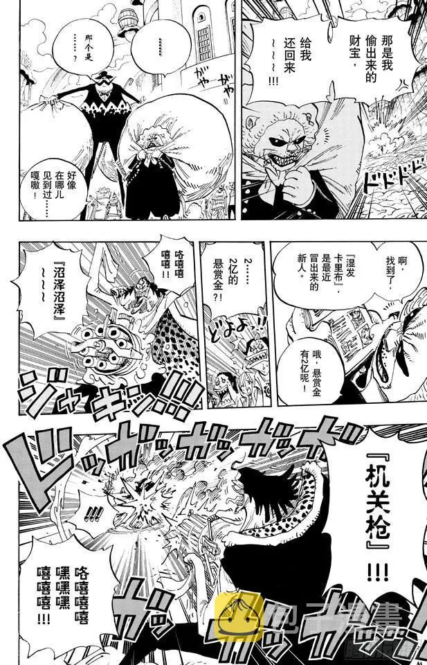 第652话 前途多桀的预感 第10页