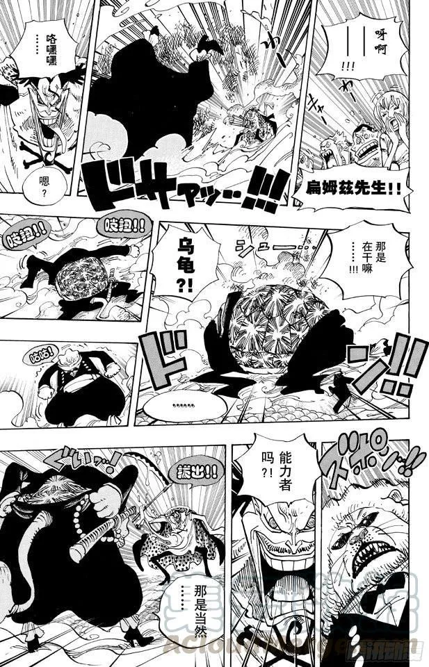 第652话 前途多桀的预感 第11页