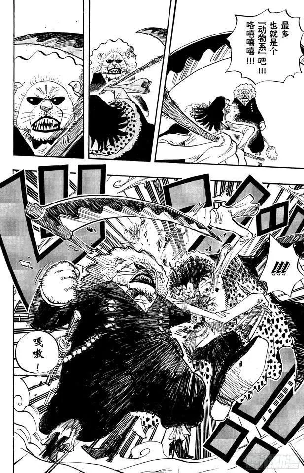 第652话 前途多桀的预感 第12页