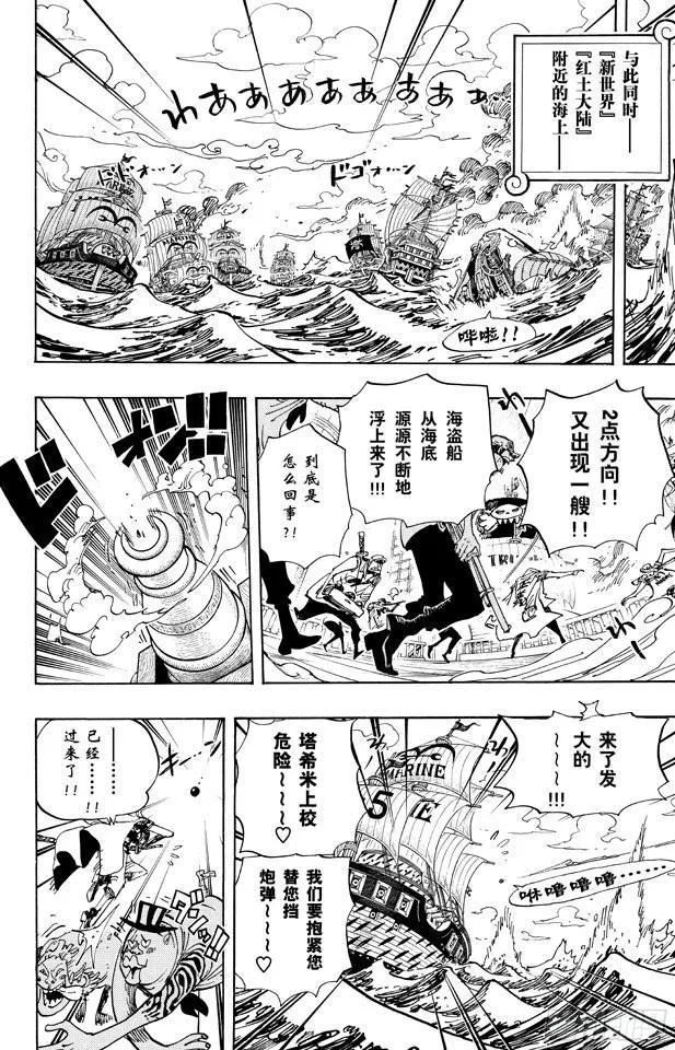 第652话 前途多桀的预感 第14页