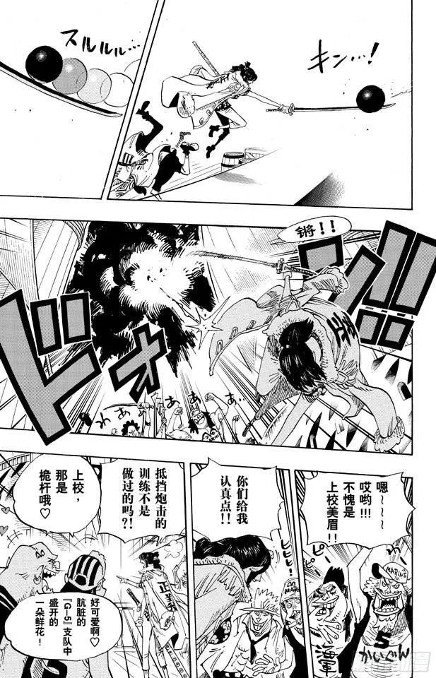 第652话 前途多桀的预感 第15页