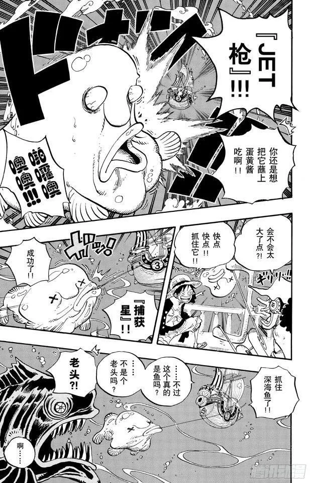 第654话 鲸鱼群 第5页