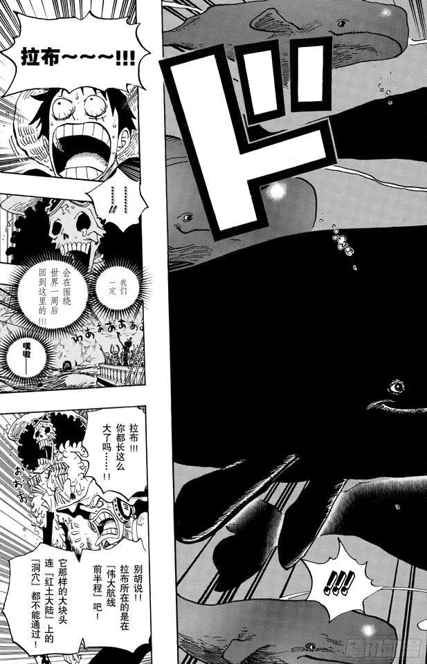 第654话 鲸鱼群 第13页