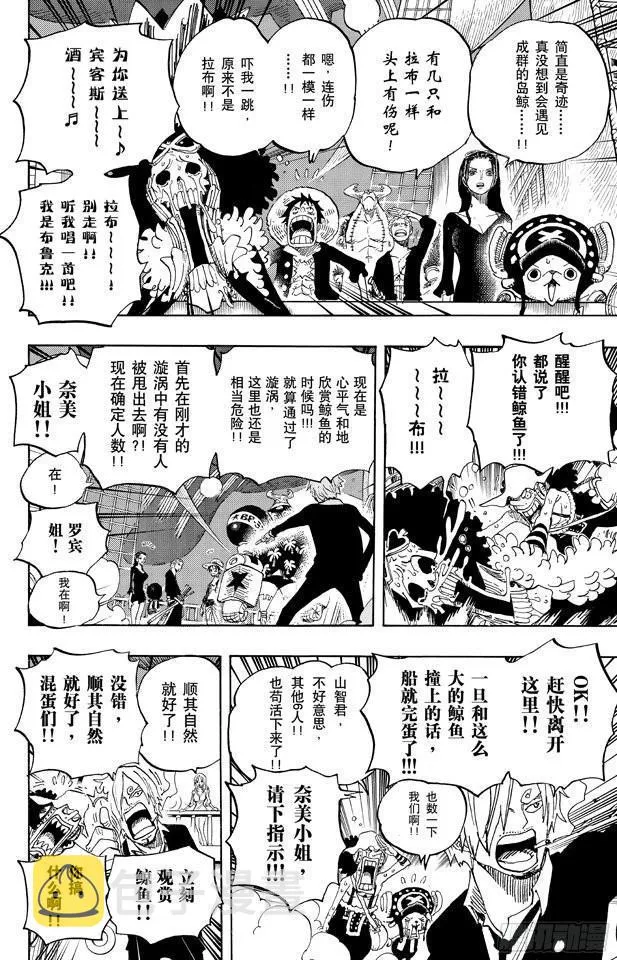 第654话 鲸鱼群 第14页