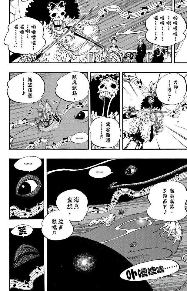 第654话 鲸鱼群 第16页