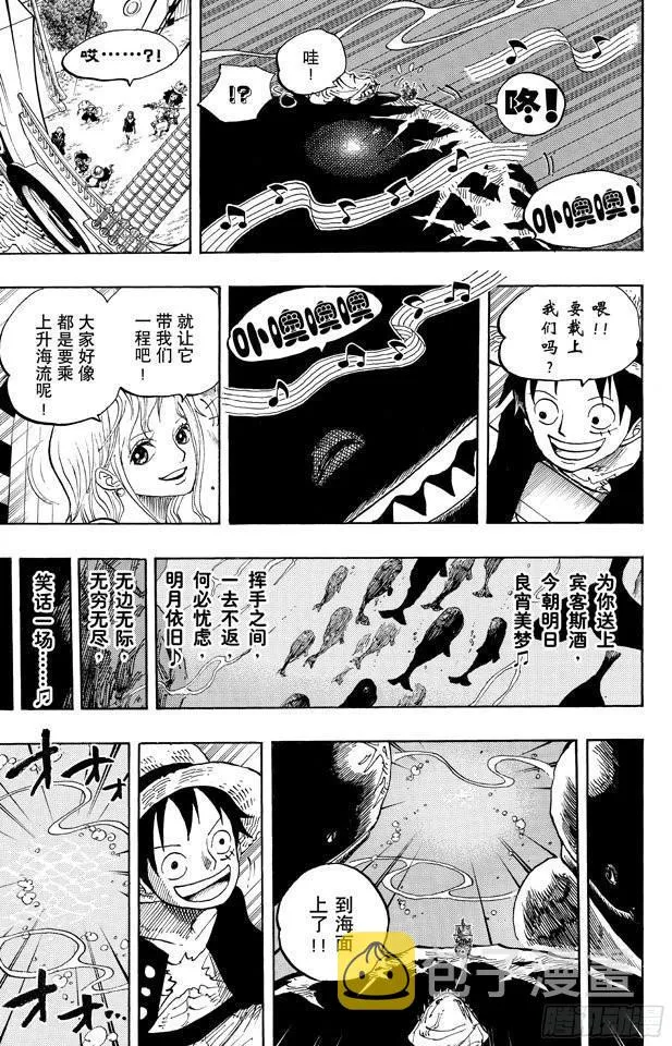 第654话 鲸鱼群 第17页