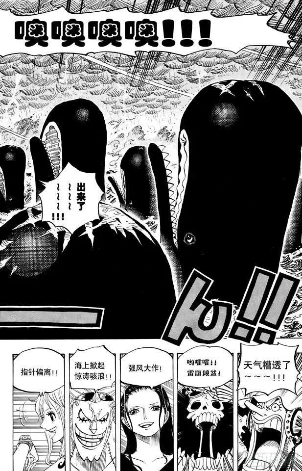第654话 鲸鱼群 第18页