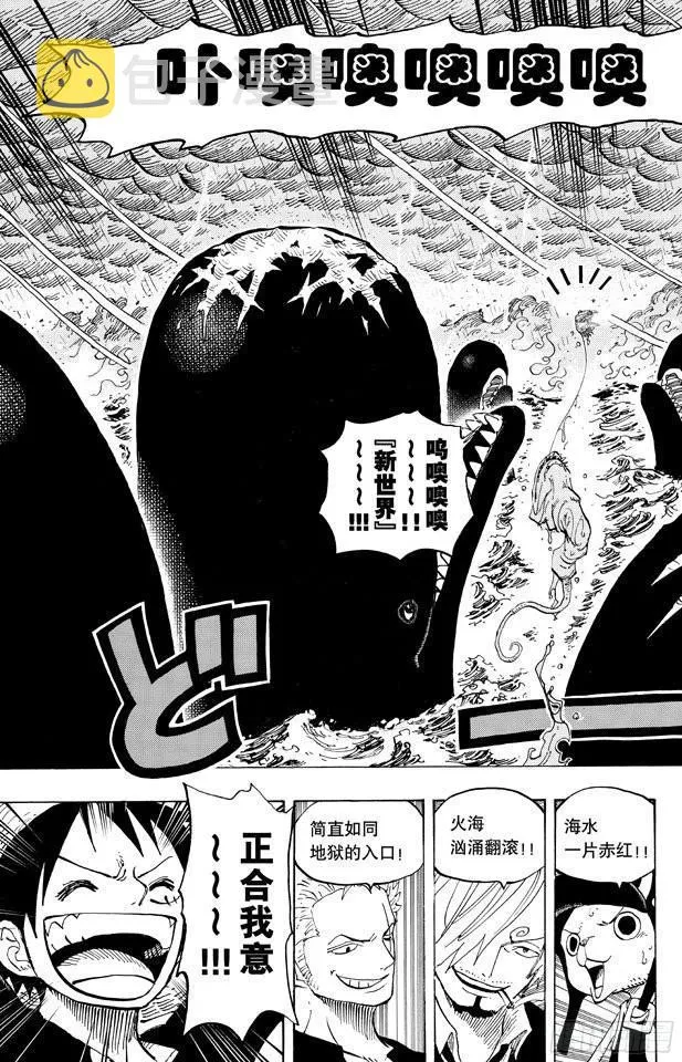 第654话 鲸鱼群 第19页