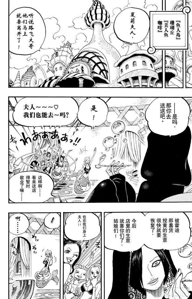 第653话 英雄的帽子 第2页