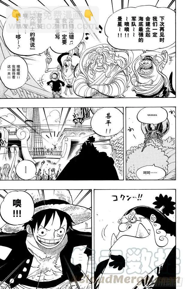第653话 英雄的帽子 第11页