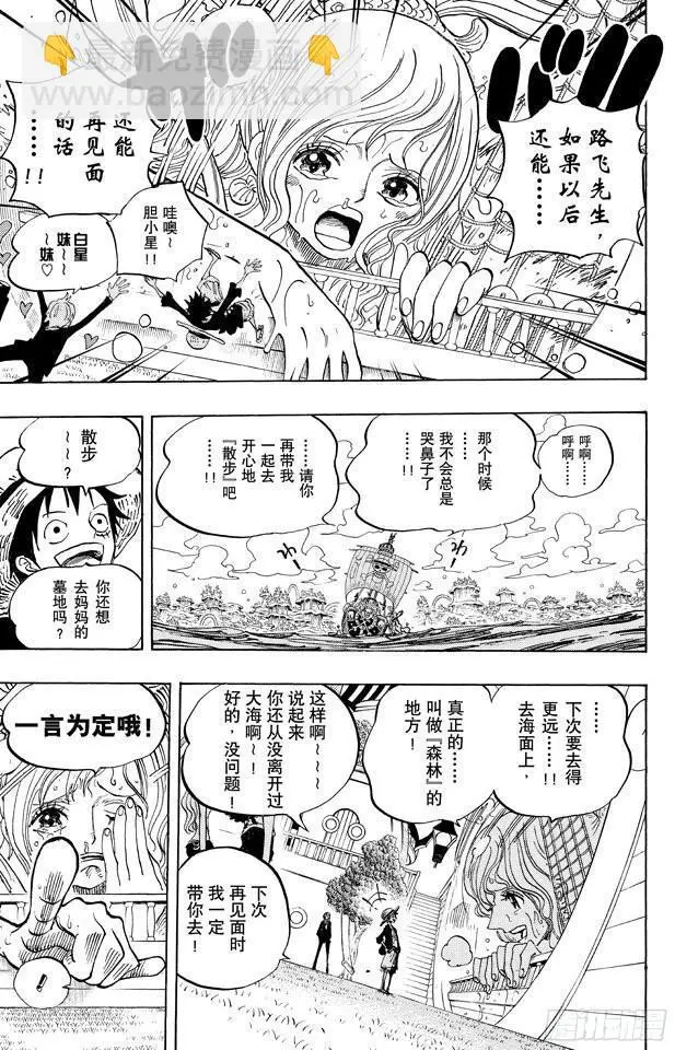 第653话 英雄的帽子 第13页