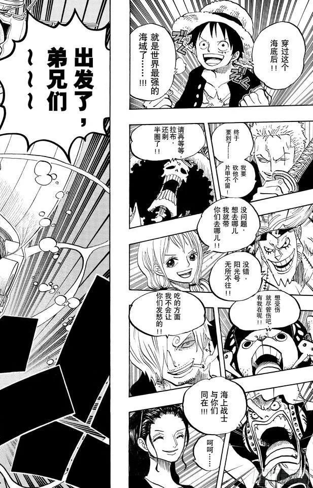 第653话 英雄的帽子 第18页