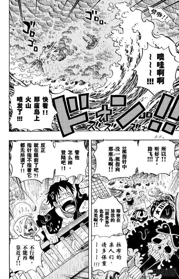 第655话 班克禁区 第2页
