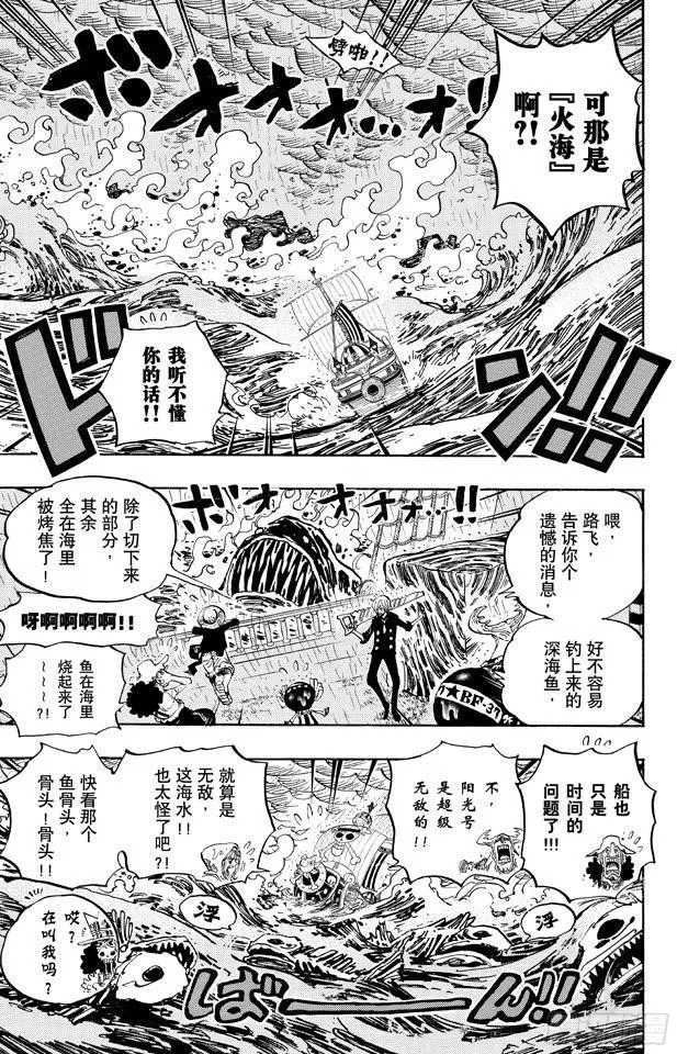 第655话 班克禁区 第3页