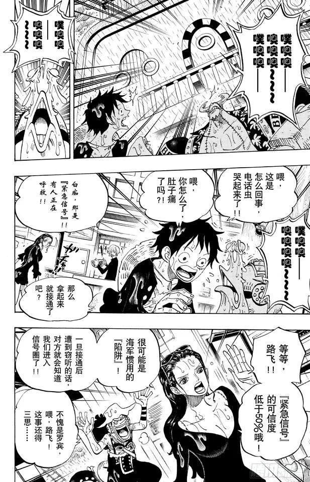 第655话 班克禁区 第4页