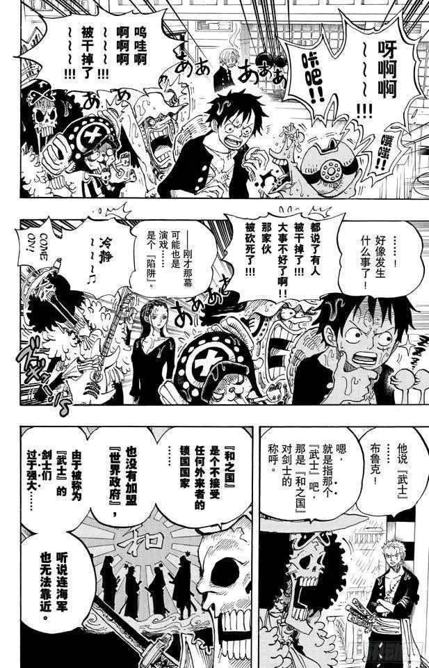 第655话 班克禁区 第6页
