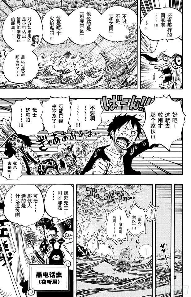 第655话 班克禁区 第7页