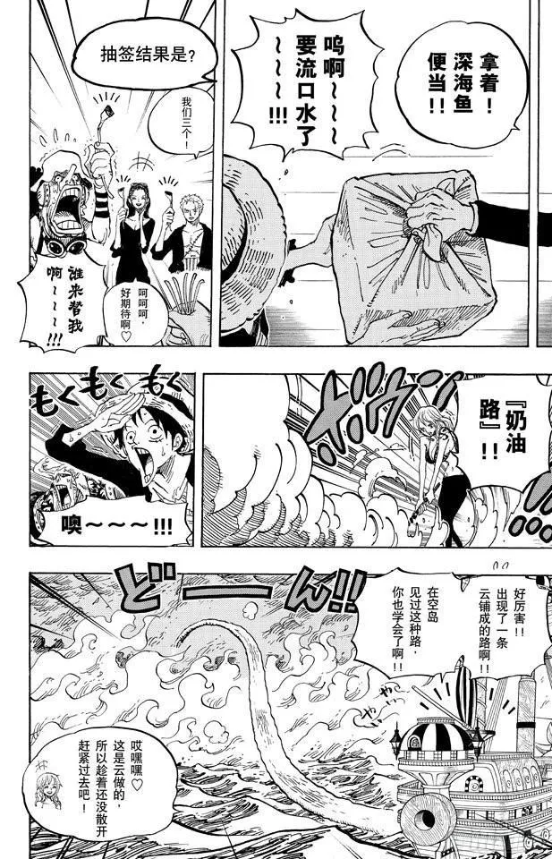 第655话 班克禁区 第10页