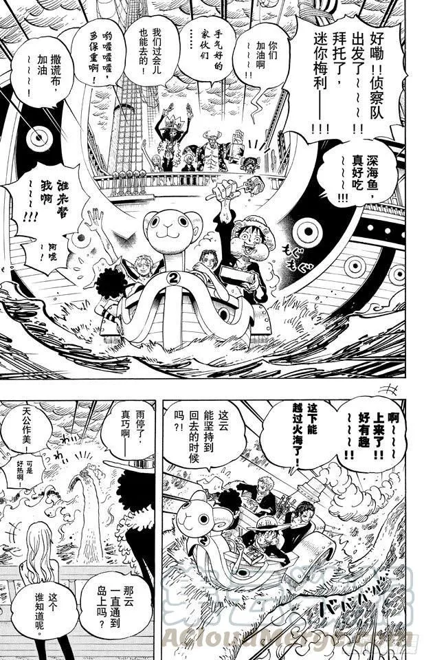 第655话 班克禁区 第11页