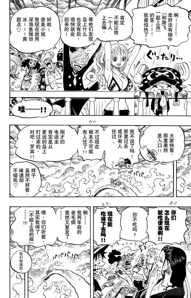 第655话 班克禁区 第12页