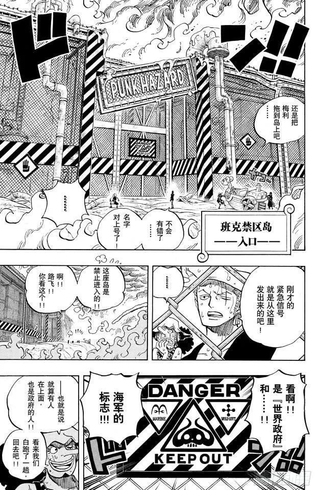 第655话 班克禁区 第13页