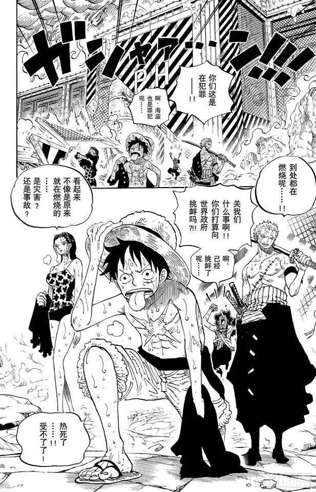 第655话 班克禁区 第14页