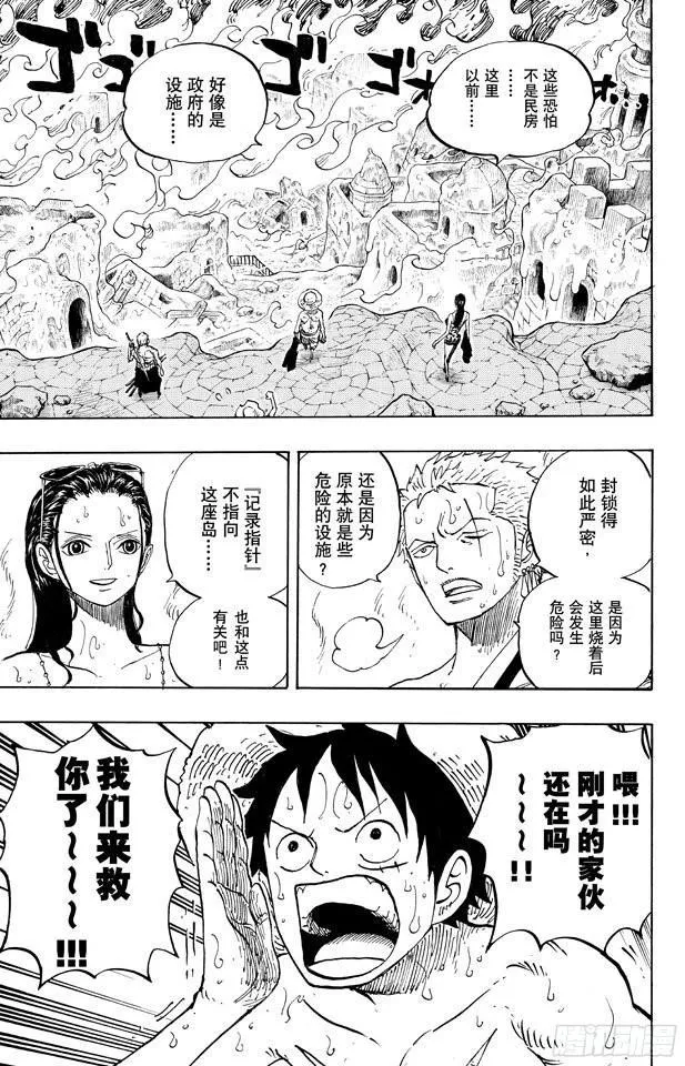 第655话 班克禁区 第15页
