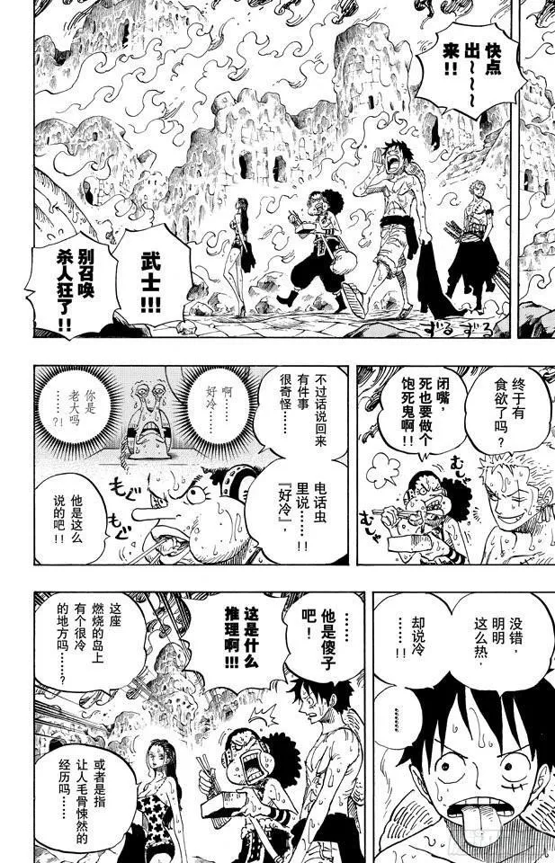 第655话 班克禁区 第16页