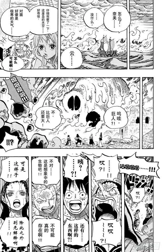 第655话 班克禁区 第17页