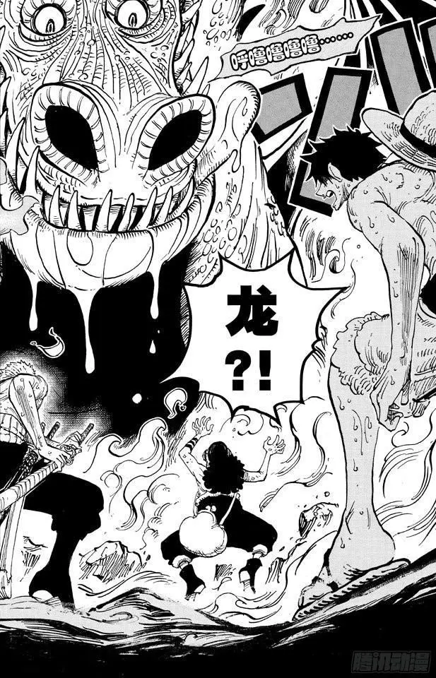第655话 班克禁区 第18页