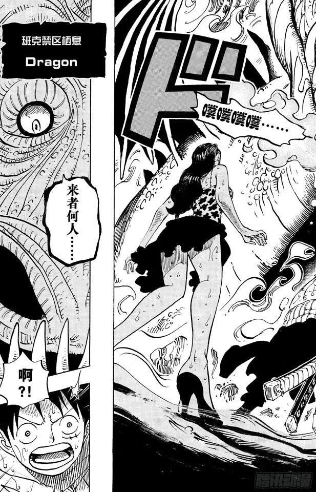 第655话 班克禁区 第19页