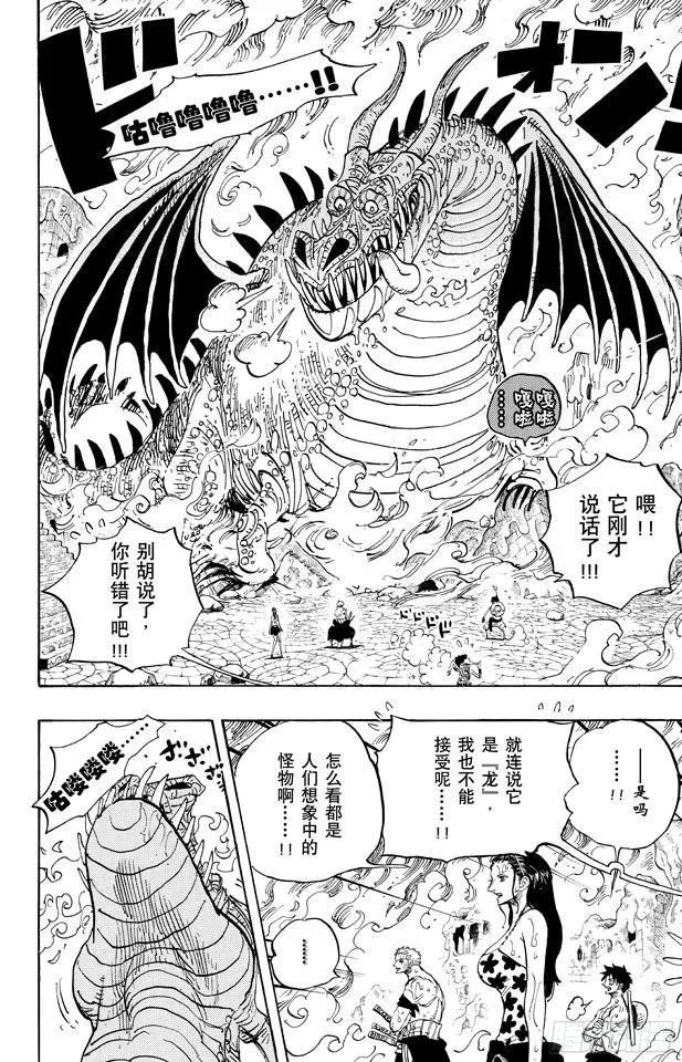 第656话 燃烧岛的冒险 第2页