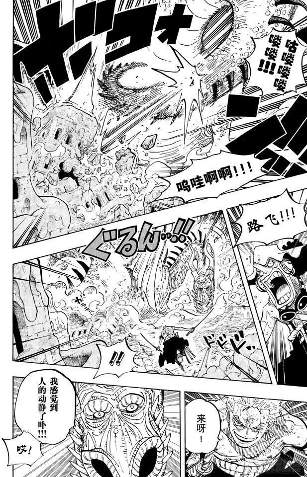 第656话 燃烧岛的冒险 第6页