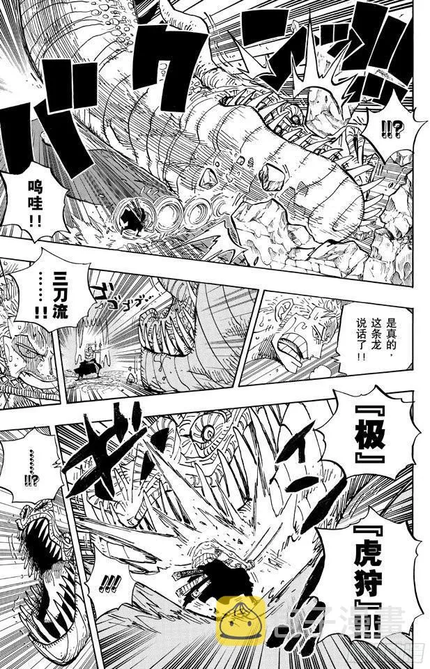 第656话 燃烧岛的冒险 第7页