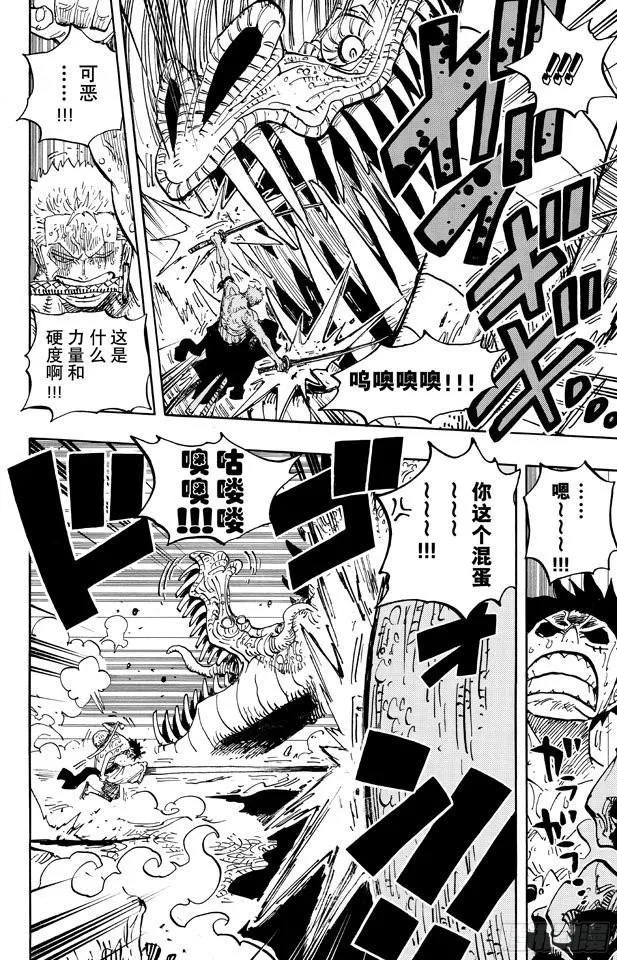 第656话 燃烧岛的冒险 第8页