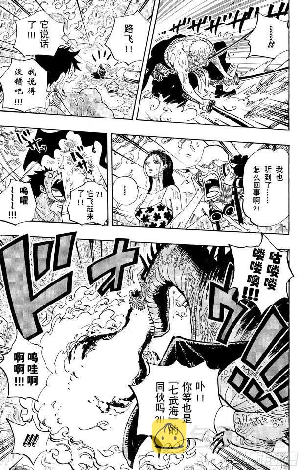 第656话 燃烧岛的冒险 第9页