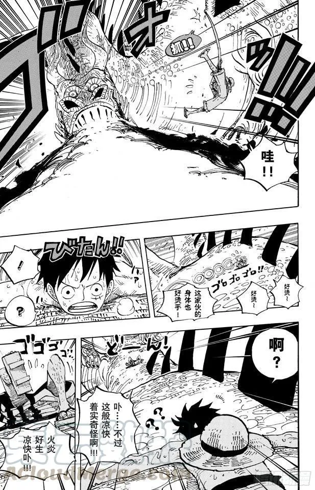 第656话 燃烧岛的冒险 第11页