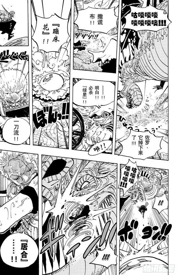 第656话 燃烧岛的冒险 第13页