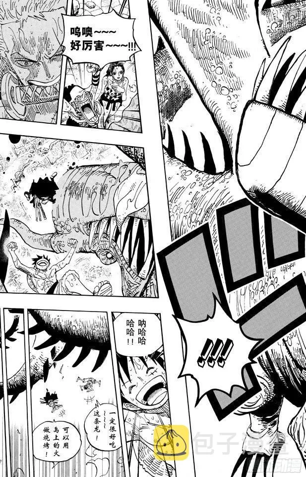 第656话 燃烧岛的冒险 第15页