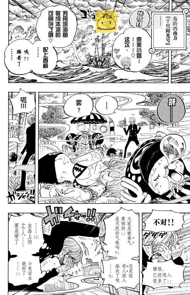 第656话 燃烧岛的冒险 第16页