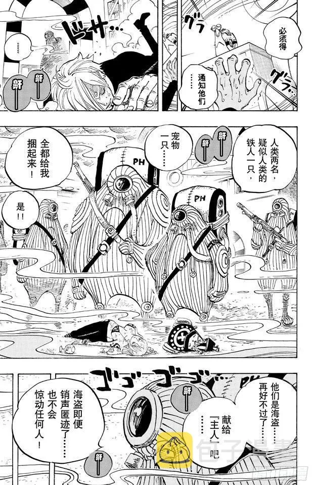 第656话 燃烧岛的冒险 第17页